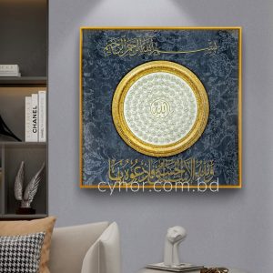99 Names of Allah Islamic Wall Frame with Golden Aluminum Frame Resin Stone Design
