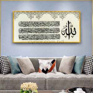 Ayatul Kursi Islamic Wall Frame Golden Aluminum Frame Resin Stone Wall Art
