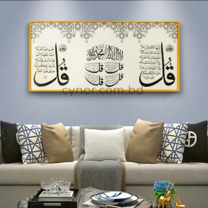 Four Quls Islamic Wall Frame Golden Aluminum Frame Resin Stone Wall Art