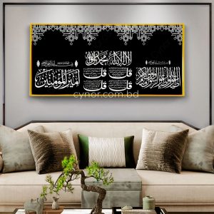 Four Quls Islamic Wall Art with Golden Aluminum Frame Resin Stone Design