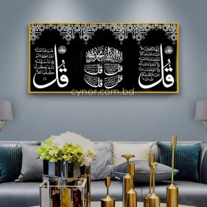 Four Quls Islamic Wall Art Frame with Golden Aluminum and Resin Stone Design